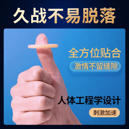 爱爱无感？交悦涨潮套紧贴不易脱落爱不止超薄水润【让高CHAO】很简单 商品图3