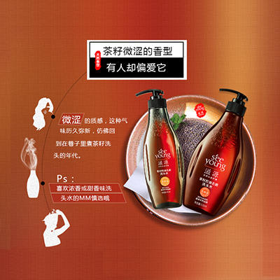 滋源茶籽洗发水-水润去屑535ml 商品图2