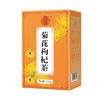 【买一送一】菊花枸杞茶决明子茶120g 商品缩略图4