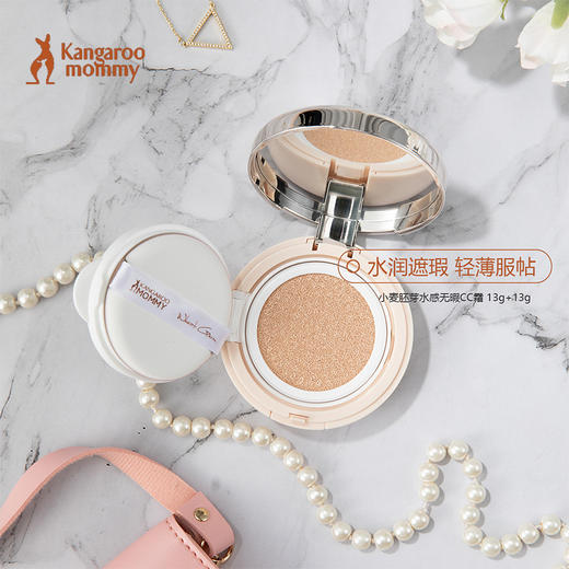 袋鼠妈妈小麦胚芽水感无暇CC霜 商品图0