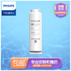  Philips/飞利浦AUT1007/1008/4008净水器常换第三节滤芯(底下CB)AUT724 商品缩略图1