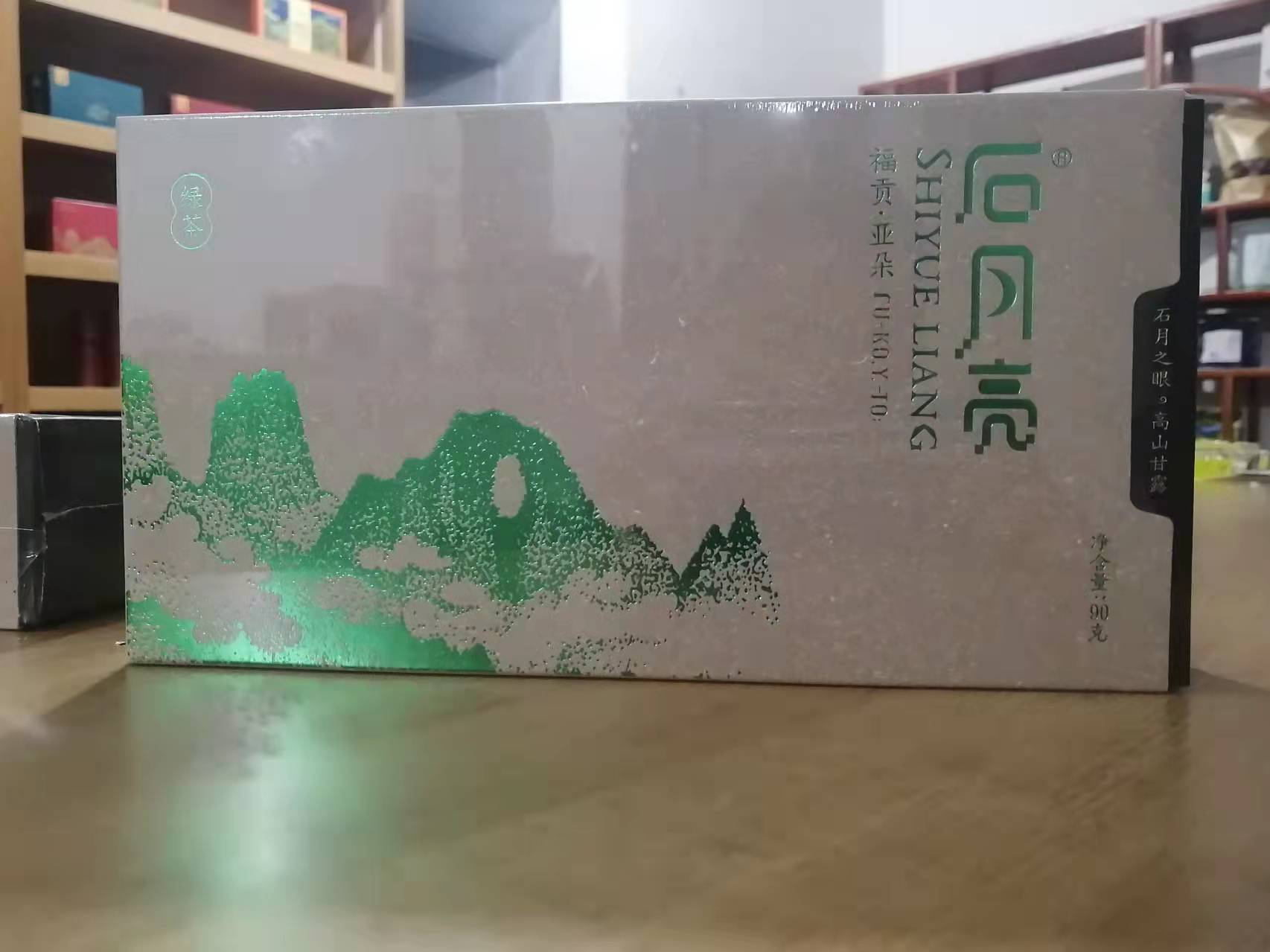 【云南省怒江州福贡县】石月亮袋装绿茶100g/盒