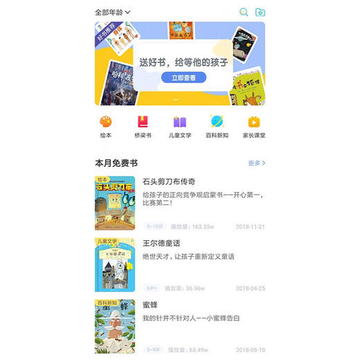 樊登小读者 商品图1