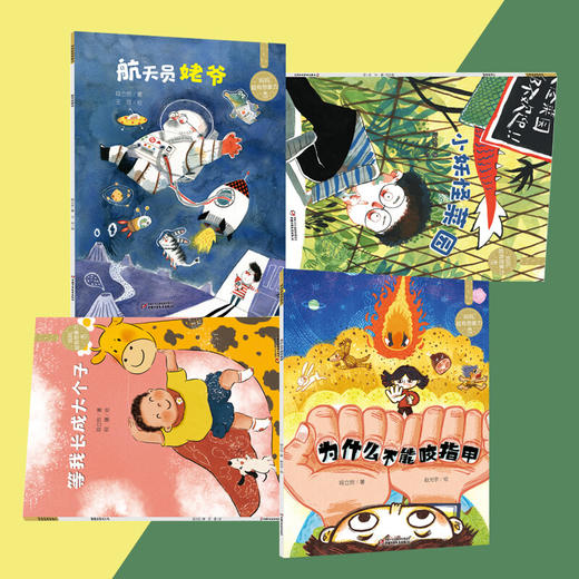 妈妈超有想象力（全8册）3-6岁适读 商品图2