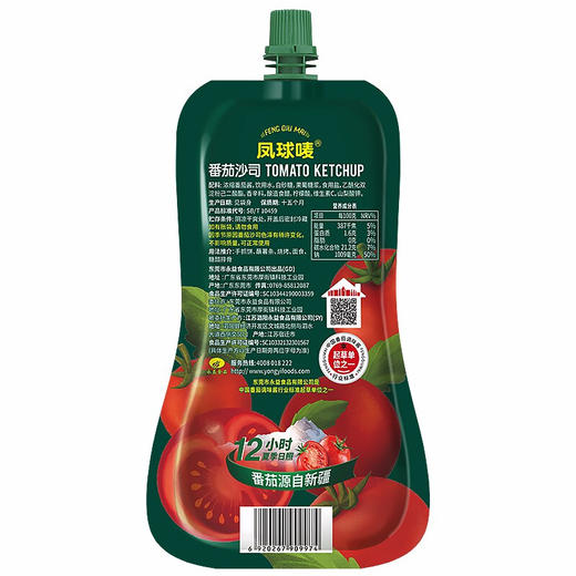 凤球唛番茄沙司300g 商品图5