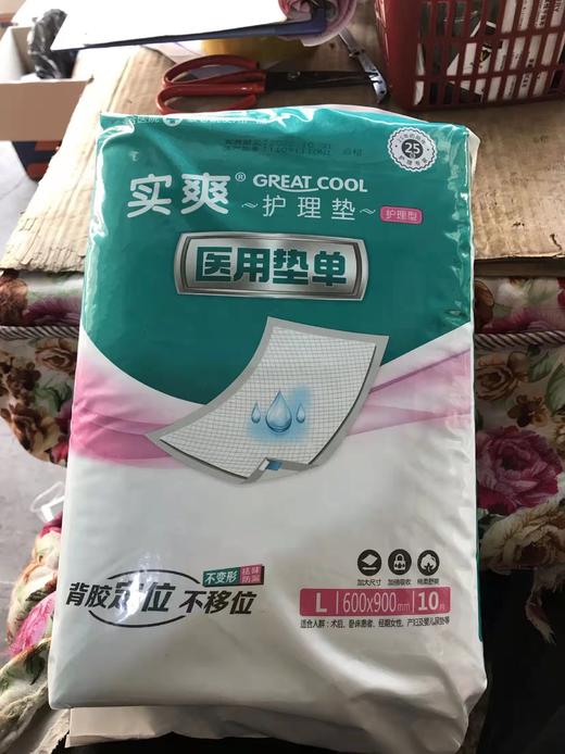 实爽成人护理垫 商品图0