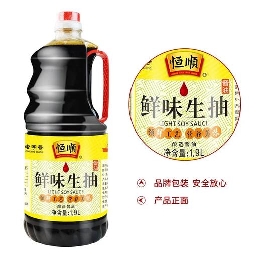 恒顺鲜味生抽1.9l 商品图1