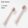 萌在Y2小河马电动牙刷通用替换刷头2支装儿童硅胶软毛不伤牙龈【2盒箱规混批】】【tiny inner】 商品缩略图0