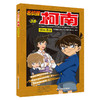 【名侦探柯南】柯南漫画38 商品缩略图0