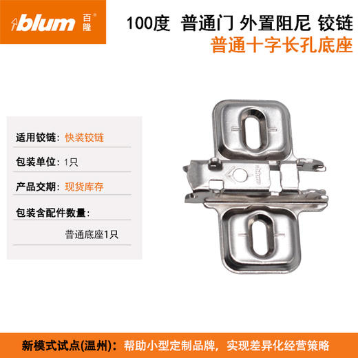 配件，用于100°普通门外置阻尼铰链【所有配件单独订购】 商品图8