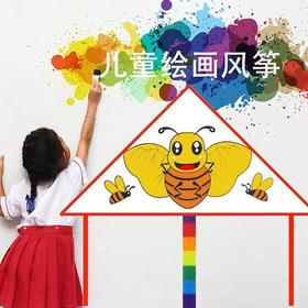 【风筝的diy】半成品手工制作儿童自制空白色手绘画材料包涂色
