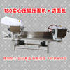 180直径实心压辊压面机＋切面机＋自动卷面压切面机（价格为定金） 商品缩略图0