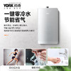 约克燃气热水器JSQ34-18 YK-16 商品缩略图1
