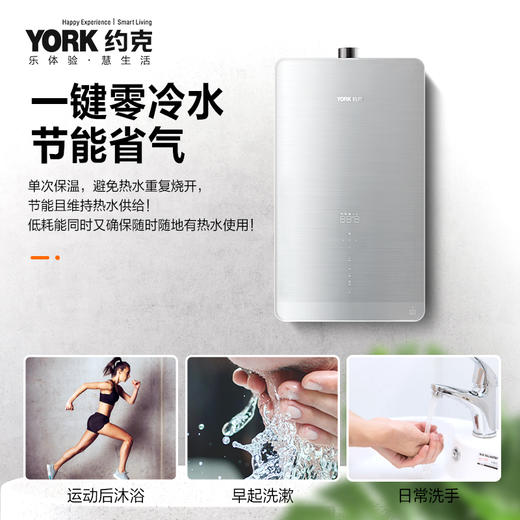 约克燃气热水器JSQ34-18 YK-16 商品图1
