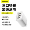【69元3件】倍思 小极充电器 3U 17W 商品缩略图1