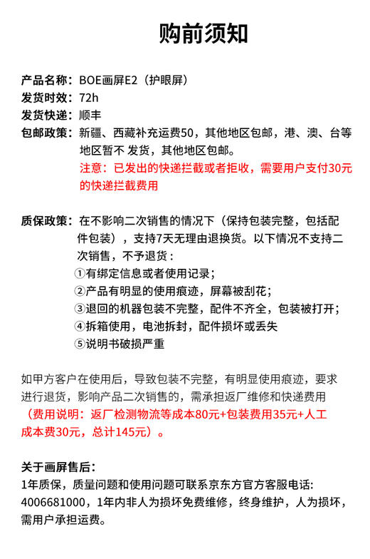 京东方BOE画屏E2 类纸护眼网课学习屏低蓝光无频闪在线教育网课显示器 21.5英寸 商品图13