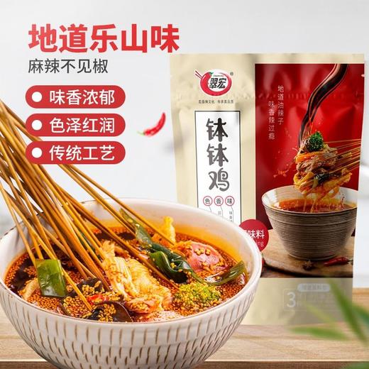 翠宏钵钵鸡调味料323g 商品图2