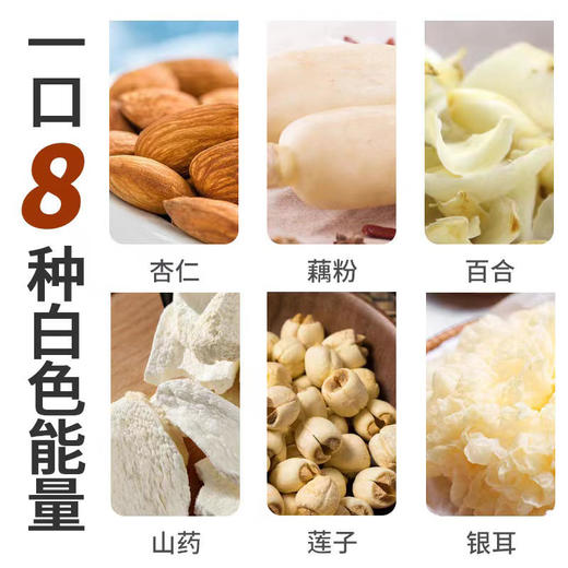 【养颜更白嫩】莲子杏仁藕粉糕点传统糕点八白糕以白养白」 商品图2