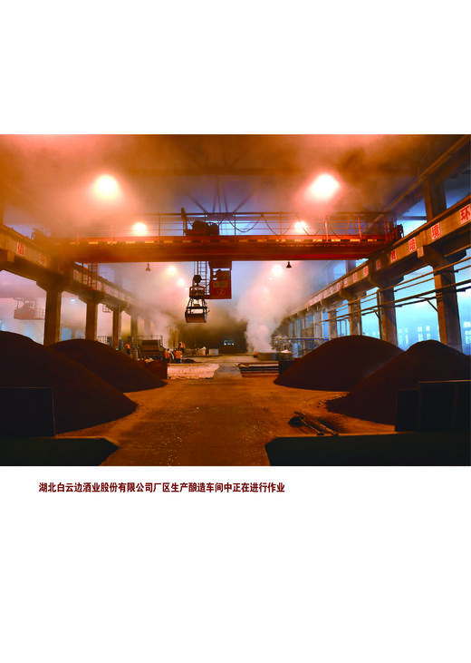 中国白酒的香型（上） 休闲读品2022年第一期 商品图4