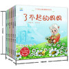 【宠粉福利】【非点读】（0-6岁）了不起的妈妈系列绘本（全6册） 商品缩略图1