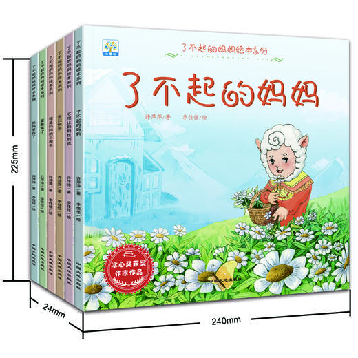 【宠粉福利】【非点读】（0-6岁）了不起的妈妈系列绘本（全6册） 商品图1