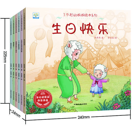 【宠粉福利】【非点读】（0-6岁）了不起的妈妈系列绘本（全6册） 商品图2