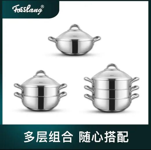 【菲仕朗大蒸锅】（FOSSLANG）304不锈钢家用三层二层大蒸锅蒸鱼蒸馒头30cm FSL-EZ01A（两个蒸屉） 商品图3