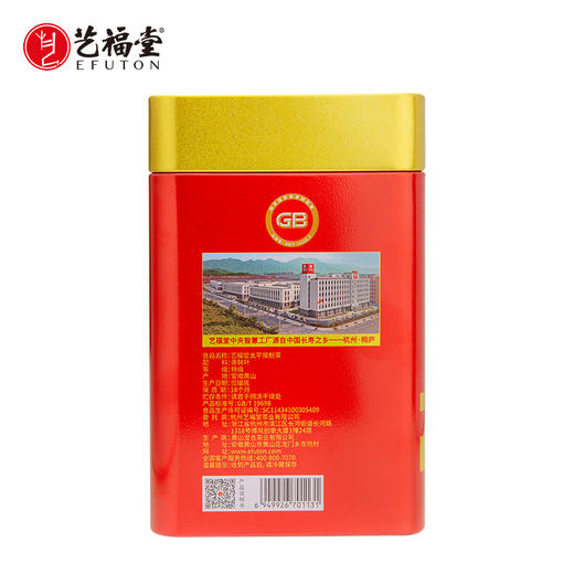 艺福堂  特级太平猴魁 手工捏尖 150g/罐 商品图1