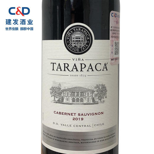 建发酒业 智利原瓶进口红酒 红蔓庄园赤霞珠红葡萄酒 750ml干红裸瓶 六支 商品图4
