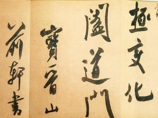 中国历代百部经典书法：《研山铭》，布面函套盒装一册，约16开，册页装，江西美术出版社2012年版，雅昌印刷，定价980，售价158元。

本幅第一段为米芾用南唐澄心堂纸书写三十九个行书大字:“研山铭五 商品图7