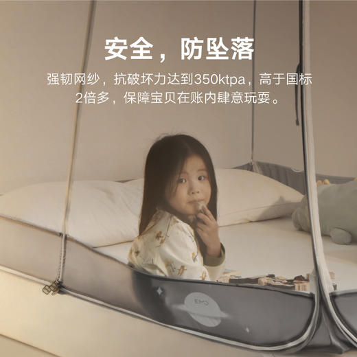 一默 MOMO无蚊蚊帐 商品图2