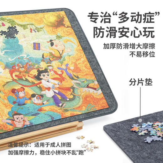 TOI图益拼图垫 （不含拼图支架） 商品图4