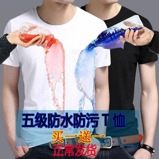 纳米黑科技防水防污夏季短袖男t恤纯色2022新款冰丝体恤潮流百搭国庆清明出游 商品图8