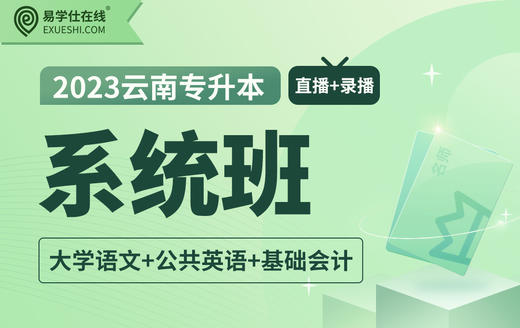 付费学员观看视频教程 商品图0