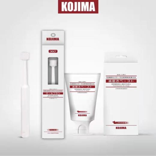 日本KOJIMA宠物牙齿专业护理 乳酸菌牙膏 360°牙刷 轻柔指套 温和去渍 商品图0
