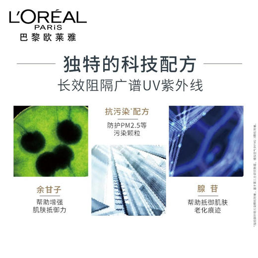 【军训硬核装备】 L'OREAL欧莱雅小金管防晒30ml 商品图3