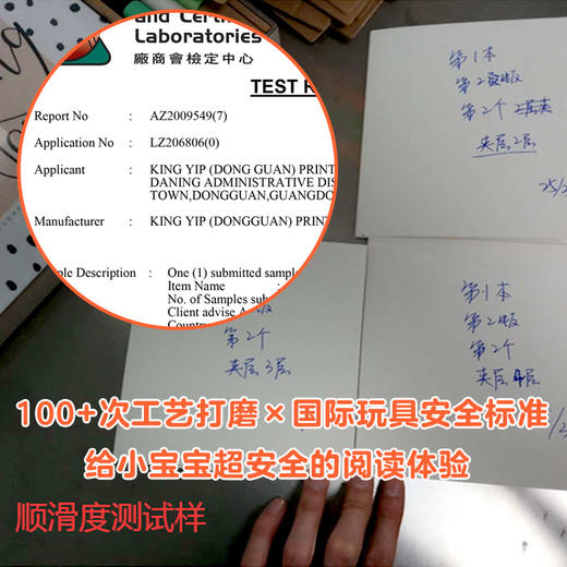 【点读版】小鸡球球亲子游戏玩具书：全5册 商品图4