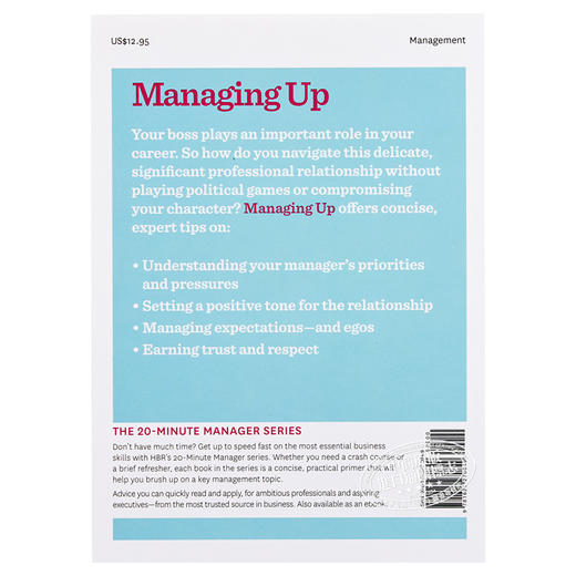 【中商原版】[英文原版]Managing Up向上管理 哈佛商业评论二十分钟管理系列 商品图1