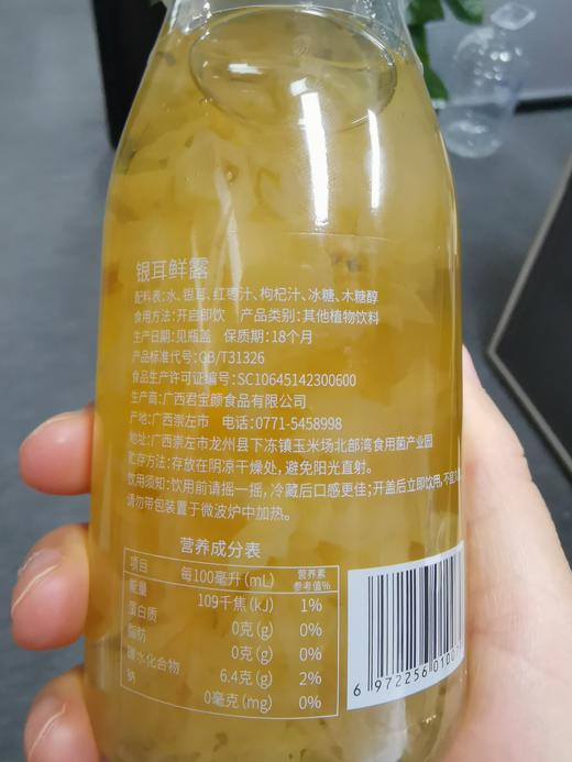 【清甜软糯好好吃！ 有机鲜炖银耳露220ml*6瓶】猫千岁甜品爆款 堪比10倍燕窝胶质 1小时锁鲜 0防腐剂 0香精 0脂肪 含有17种氨基酸和多糖 开盖即食 商品图13