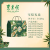 【端午粽】东来顺 宝粽礼盒  1420g 商品缩略图1