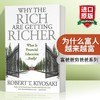 为什么富人越来越富 英文原版 Why the Rich Are Getting Richer 富爸爸穷爸爸系列 经济理财 英文版进口原版英语书籍 商品缩略图0