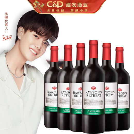 奔富 任嘉伦代言 建发酒业 洛神山庄经典红葡萄酒750ml 13度 原瓶进口奔富红酒 6支整箱装 商品图0