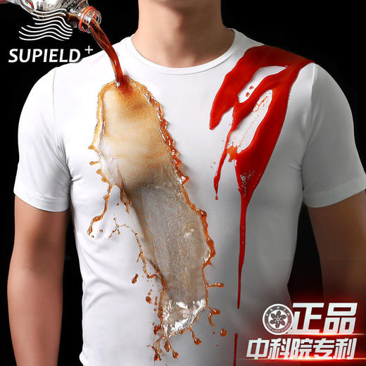 纳米黑科技防水防污夏季短袖男t恤纯色2022新款冰丝体恤潮流百搭国庆清明出游 商品图2