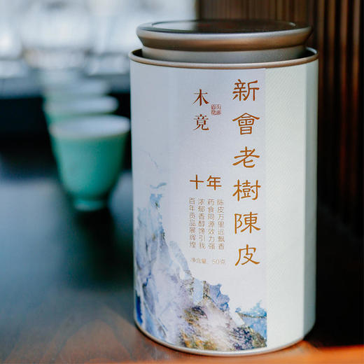 定制陈皮铝罐  50g 商品图0