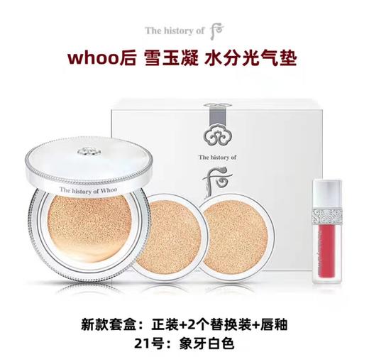 Whoo后雪玉凝美白气垫带唇釉 商品图1