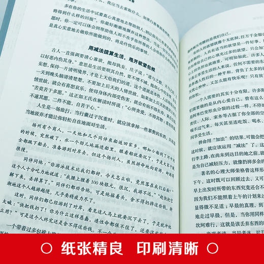 素书：感悟传世奇书中的成功智慧 张良得此《素书》 成就大汉霸业，实乃治世之指蒙，治人之秘要 为人处世职场管理参考书籍 商品图3