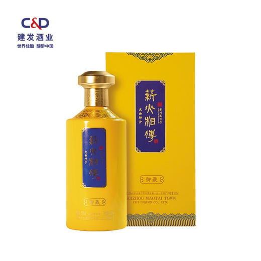 建发酒业 薪火相传陈酿 典藏 御藏酱酒 53度 高度白酒 500ml 贵州茅台镇 酱香型 单瓶 薪火相传御藏 商品图0