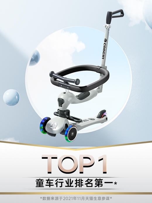 COOGHI酷骑四合一儿童滑板车1岁宝宝可坐可骑溜溜车酷奇学步滑车 商品图5