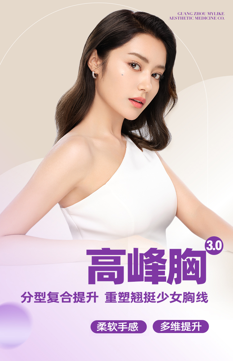 美萊高峰胸挺翹飽滿手感好多型矯正改善小垂乳