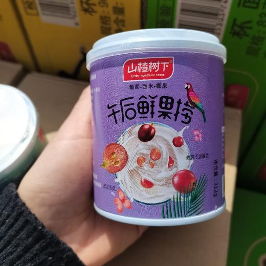 山楂树下午后鲜果捞 商品图0